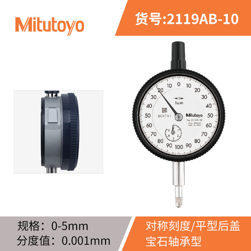 Mitutoyoձеٷֱ 0-10mm 2046ABָʽָʾУ