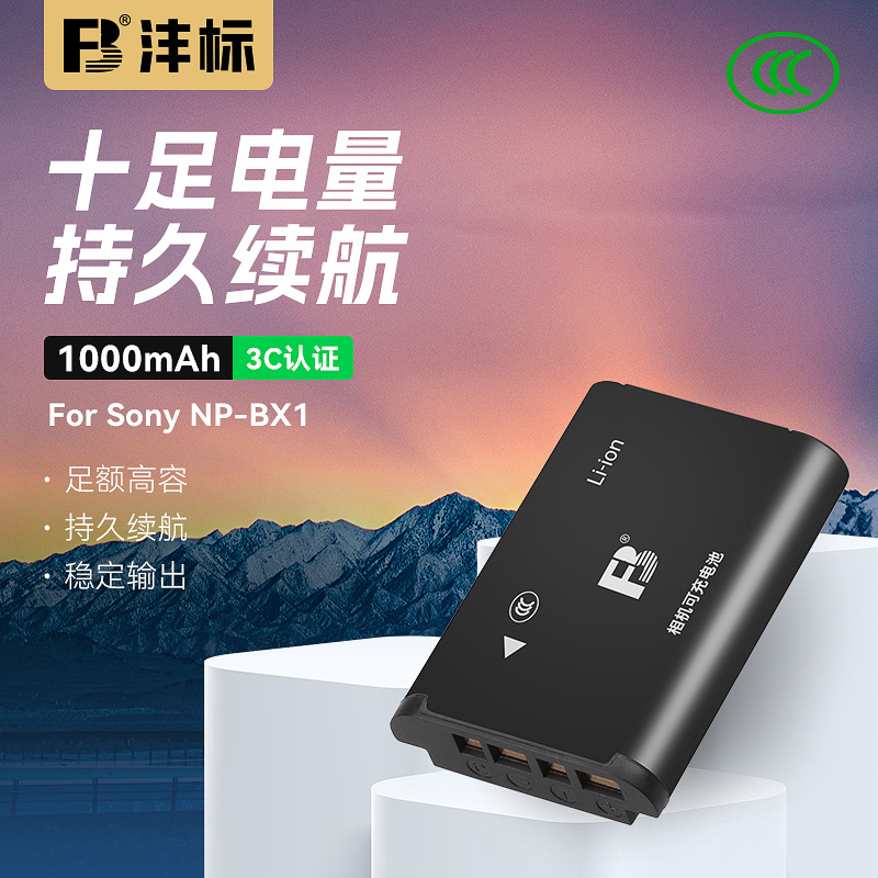 Fengbiao camera battery np-bx1 black card for Sony zv1 RX100 HX50 WX350 M5 M6 M4