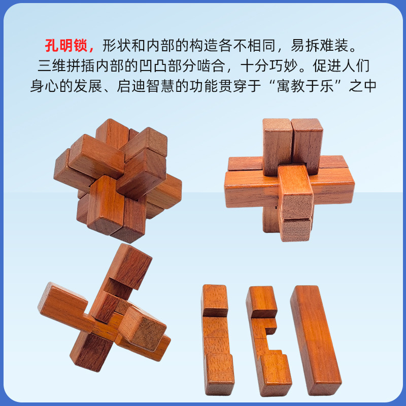 Juguete interactivo de inteligencia con cerradura Luban, cerradura grande de seis vías, cerradura Kongming de nueve piezas, rompecabezas educativo para estudiantes de primaria, desmontaje y montaje creativo.