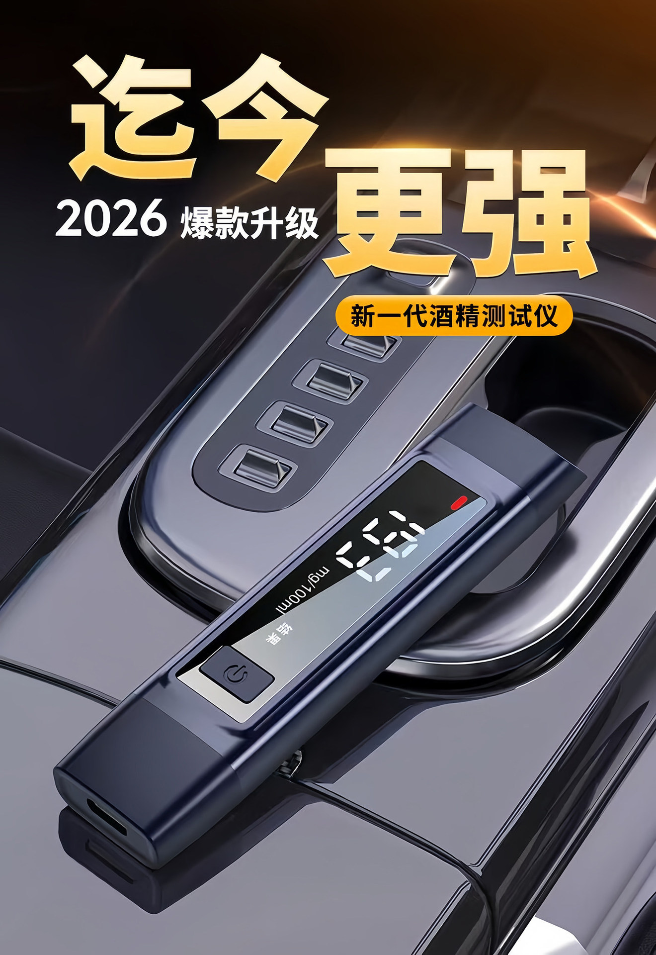 Alcohol tester for drunk driving detection, breathalyzer for traffic use, specialized high-precision measuring device, alcohol measuring instrument