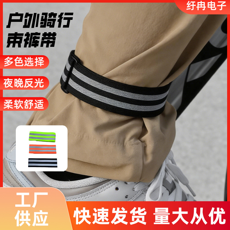 Outdoor Cycling Leg Straps Wholesale New Style Leg Straps for Road and Mountain Bikes Cycling Leg Straps Bicycle Leg Straps