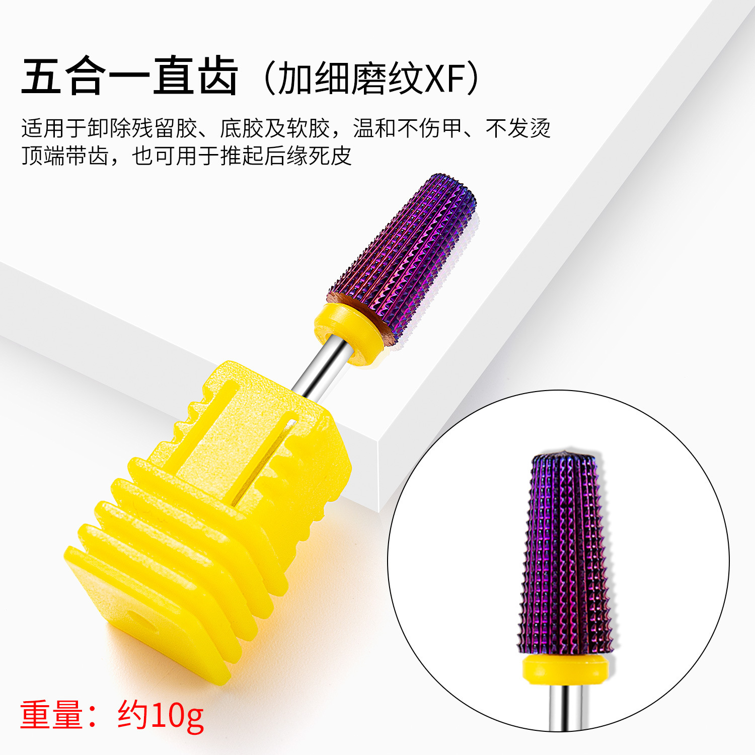 Nueva cabeza de molienda de acero de tungsteno de uñas cinco en uno peeling máquina de molienda de eliminación de uñas pre-tratamiento molienda traje de cabeza