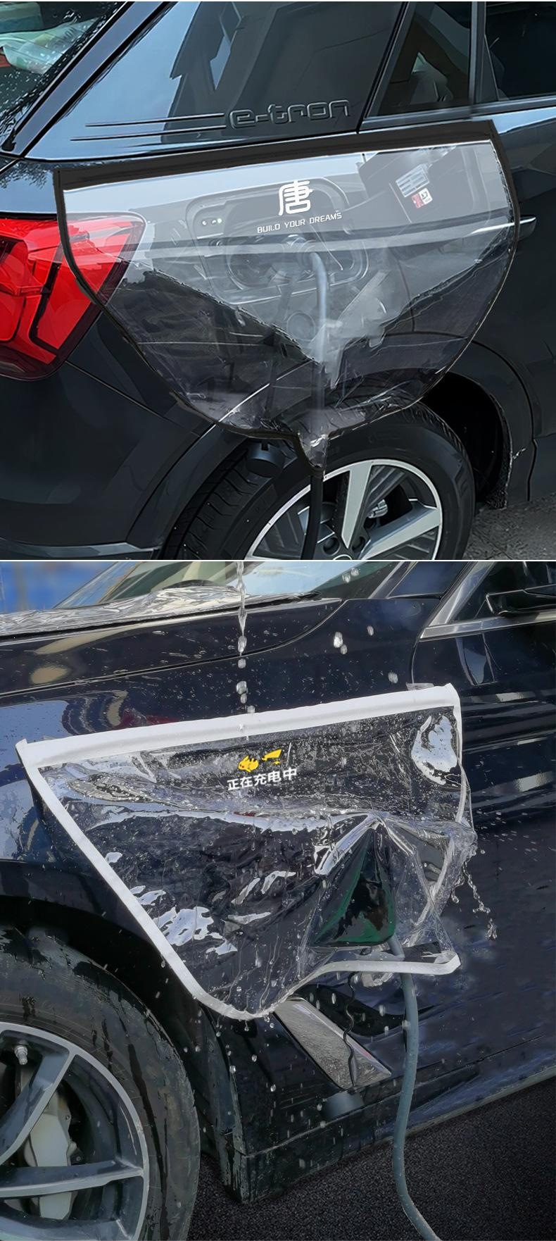 New energy charging gun rain cover, car electric vehicle waterproof cover, outdoor dustproof soft magnetic rain cover for vehicles