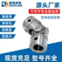 万向精密定制传动联轴器