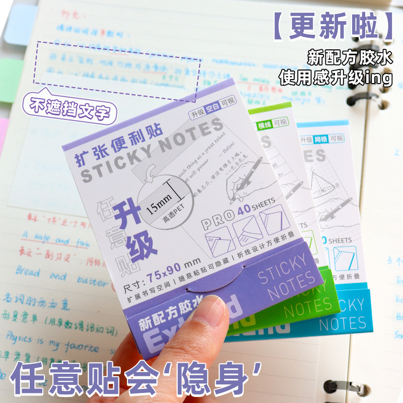 학생들이 사용하기 쉬운 고급스러운 스티커 메모, 붙여넣기 및 찢기 쉬운 사무실 메시지 기록 스티커 메모