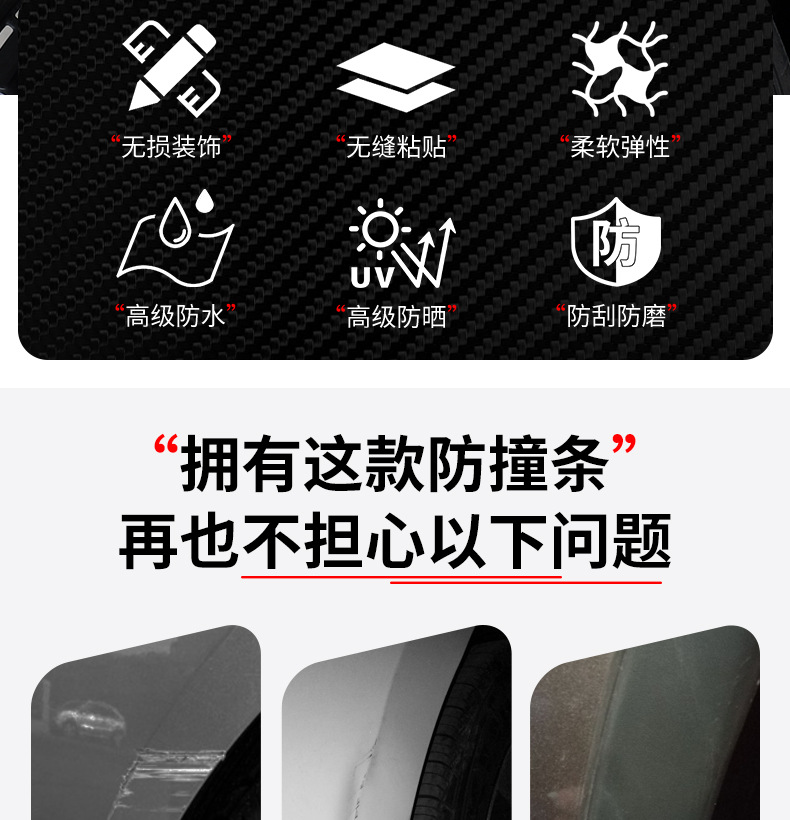 Suitable for Kia k2 Lion Platinum Extension K4 Huan Chi kx5 Jiahua ev5 car carbon fiber wheel eyebrow anti-collision rubber strip decoration