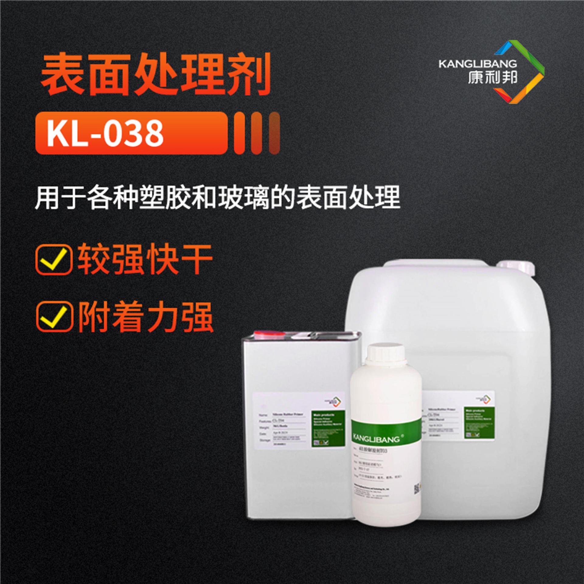 现货处理剂，可免费试样，专注表面处理，多年经验，塑胶处理剂