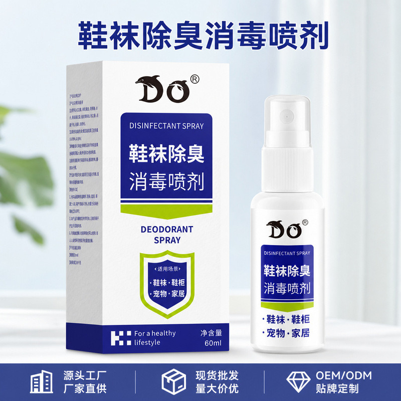 DO Shoe and Sock Deodorizing Spray for Eliminating Foot Odor, Deodorizing and Fragrant Spray for Basketball Sneakers, Prevents Foot Odor and Sweaty Feet, Shoe Cabinet Deodorizing Spray DO Shoe and Sock Deodorizing Spray for Eliminating Foot Odor, Deodorizing and Fragrant Spray for Basketball Sneakers, Prevents Foot Odor and Sweaty Feet, Shoe Cabinet Deodorizing Spray