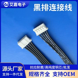 电子线;音视频线;排线