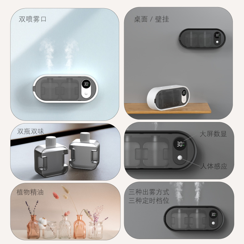 新型双噴ホテル自動スプレートイレ消臭アロママシン家庭用壁掛け人体誘導アロママシン|undefined