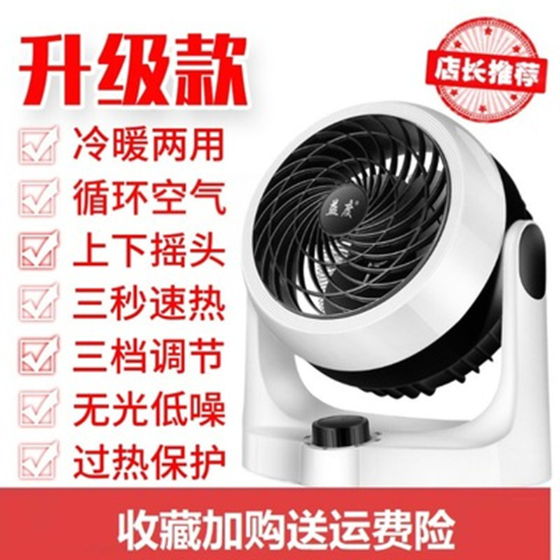 Electric Heater Air Circulation Fan for Home Use, Energy-Saving, Dual-Purpose for Heating and Cooling, Small Mini Heater, Fast Heating, Energy-Saving 8 Electric Heater Air Circulation Fan for Home Use, Energy-Saving, Dual-Purpose for Heating and Cooling, Small Mini Heater, Fast Heating, Energy-Saving 8