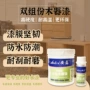 水性环保透明茶台地板漆