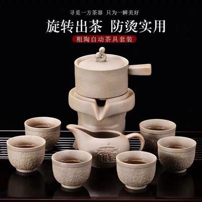 懒人茶具套装家用石磨全半自动泡茶复古创意防烫功夫茶杯茶壶整套