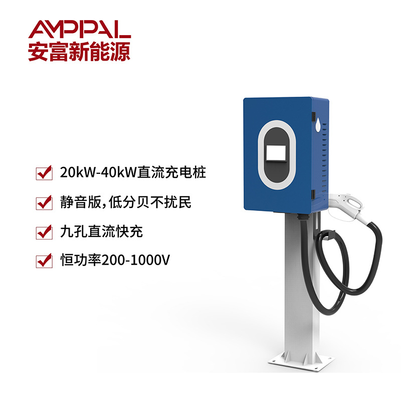 20kW 30kW 40kW直流DC充电桩快充小区商用快充直流运营充电桩