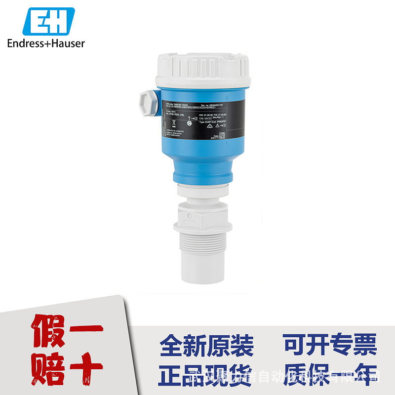 E+H恩德斯豪斯 压力变送器 PMP51B-AABADBA6AA3PCA1VNJA1正品