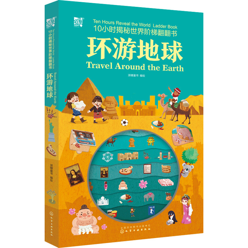 数学思维启蒙机关书幼儿早教3D翻翻书立体书小学生数学启蒙书|undefined