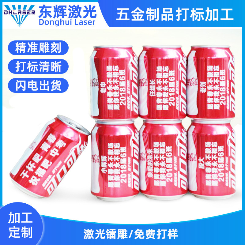 紫外激光雕刻机金属配件打标加工logo印制五金制品不锈钢刻字镭射