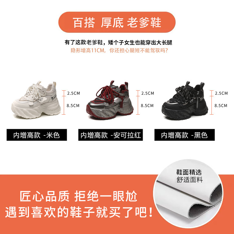 8068-3厚底内增高时尚百搭小白鞋女2025秋季新款9.5cm松糕休闲鞋|undefined