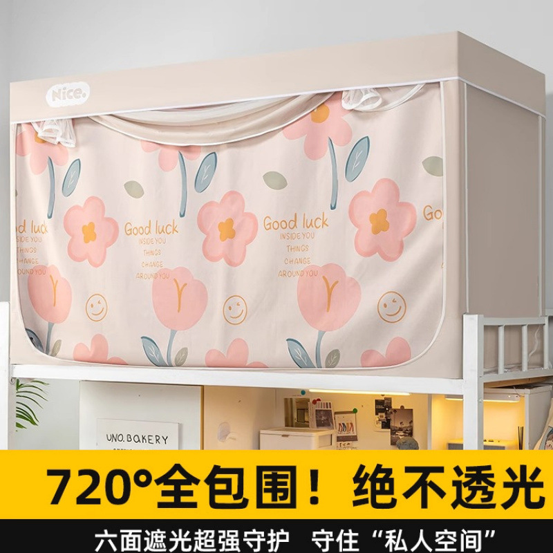 Dormitorio de la universidad Cortina de cama con sombreado fuerte, dormitorio integrado, literas individuales, mosquitera general de la escuela secundaria