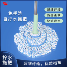 威洁家品家用自拧水拖把懒人免手洗超细纤维不锈钢杆干湿两用拖布