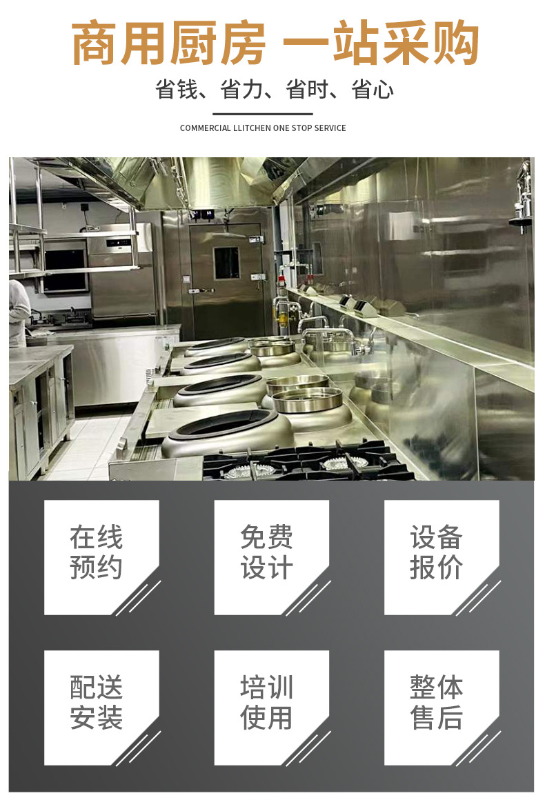 阿里巴巴厨房工程通用详情 (2).jpg