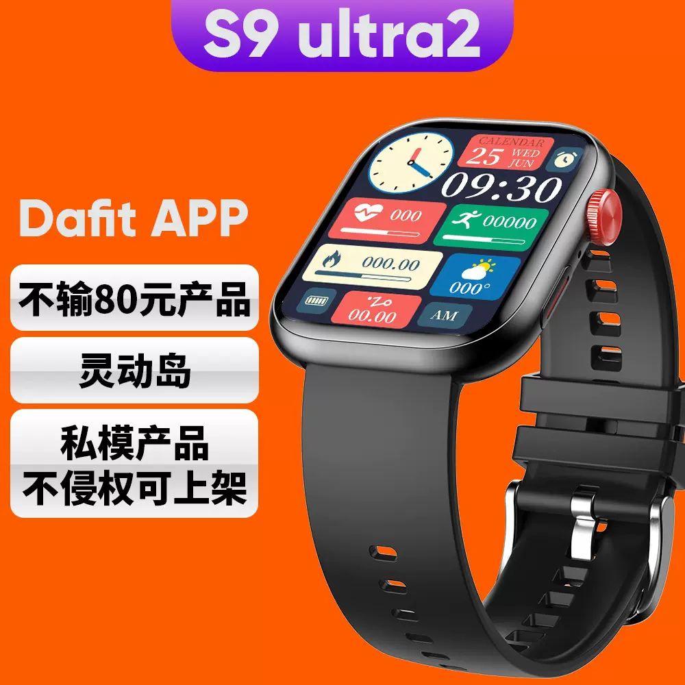 跨境华强北S9Ultra2灵动岛蓝牙通话手环男式LC88运动智能手表