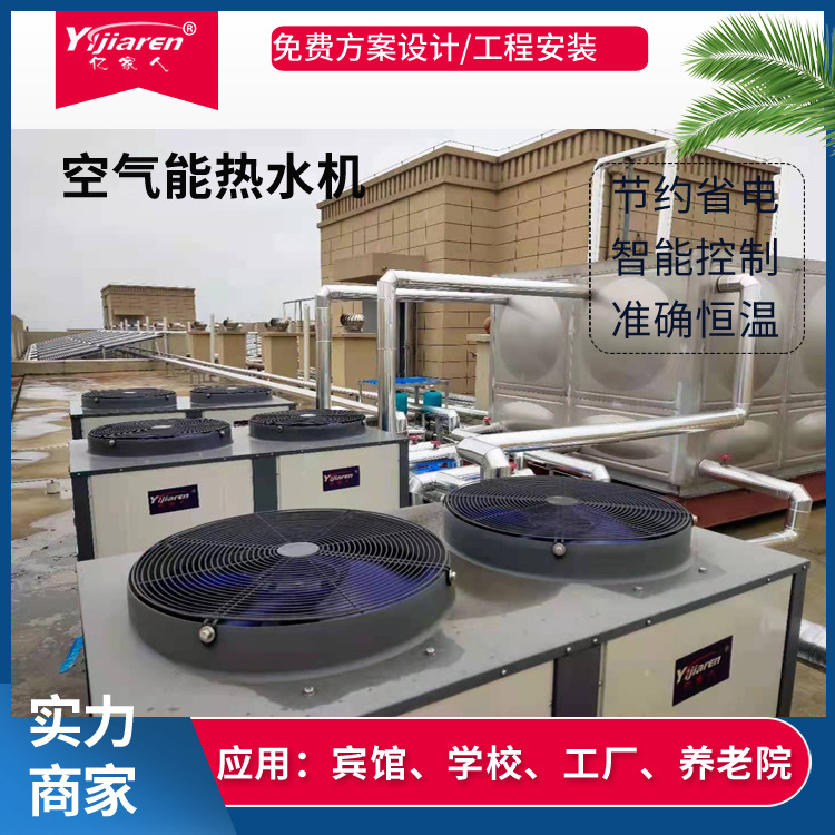 宾馆酒店商用循环式空气源热水器 医院学校工厂直热式空气能热泵