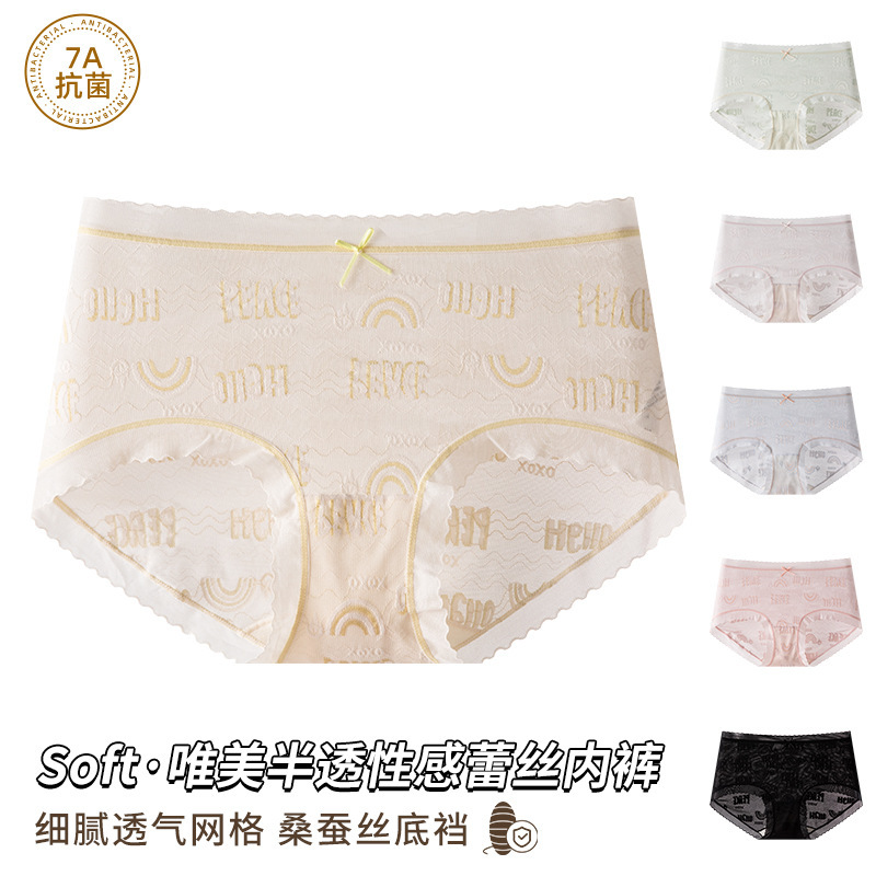 French Lace Women's Underwear, Mid-Waist, 7A Antibacterial, Semi-Transparent, Sexy, Pure Desire, Skin-Friendly Women's Briefs Wholesale