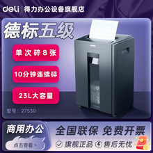 ����27250/27530������ֽ���칫��ר�����ֵ±�4��5������ȫ�Զ�