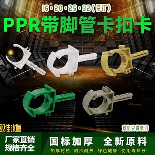 PPR���_�ܿ��ۿ��ſ�20 25 32 �̶����ۿ�U�ͺ����Ϲܿ�ˮ�����