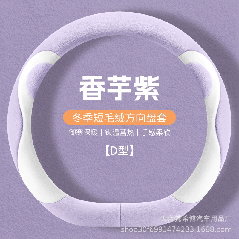 Winter plush steering wheel, cartoon keep warm handle, new collection, (Cross-border trading), wholesale