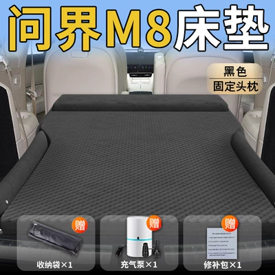 Vehicle-mounted inflatable bed Rear Seat Sleeping Pad for - standard-upgraded-model-wenjie-m8-exclusive-black-integrated-headrest-with-polka-dot-wings