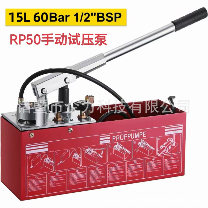 Source Factory Foreign Trade Export Rp50 Manual Pressure Test Pump Pressure Gauge Booster Pipeline Ppr Water Pipe Floor Heating Leak Detection Source Factory Foreign Trade Export Rp50 Manual Pressure Test Pump Pressure Gauge Booster Pipeline Ppr Water Pipe Floor Heating Leak Detection