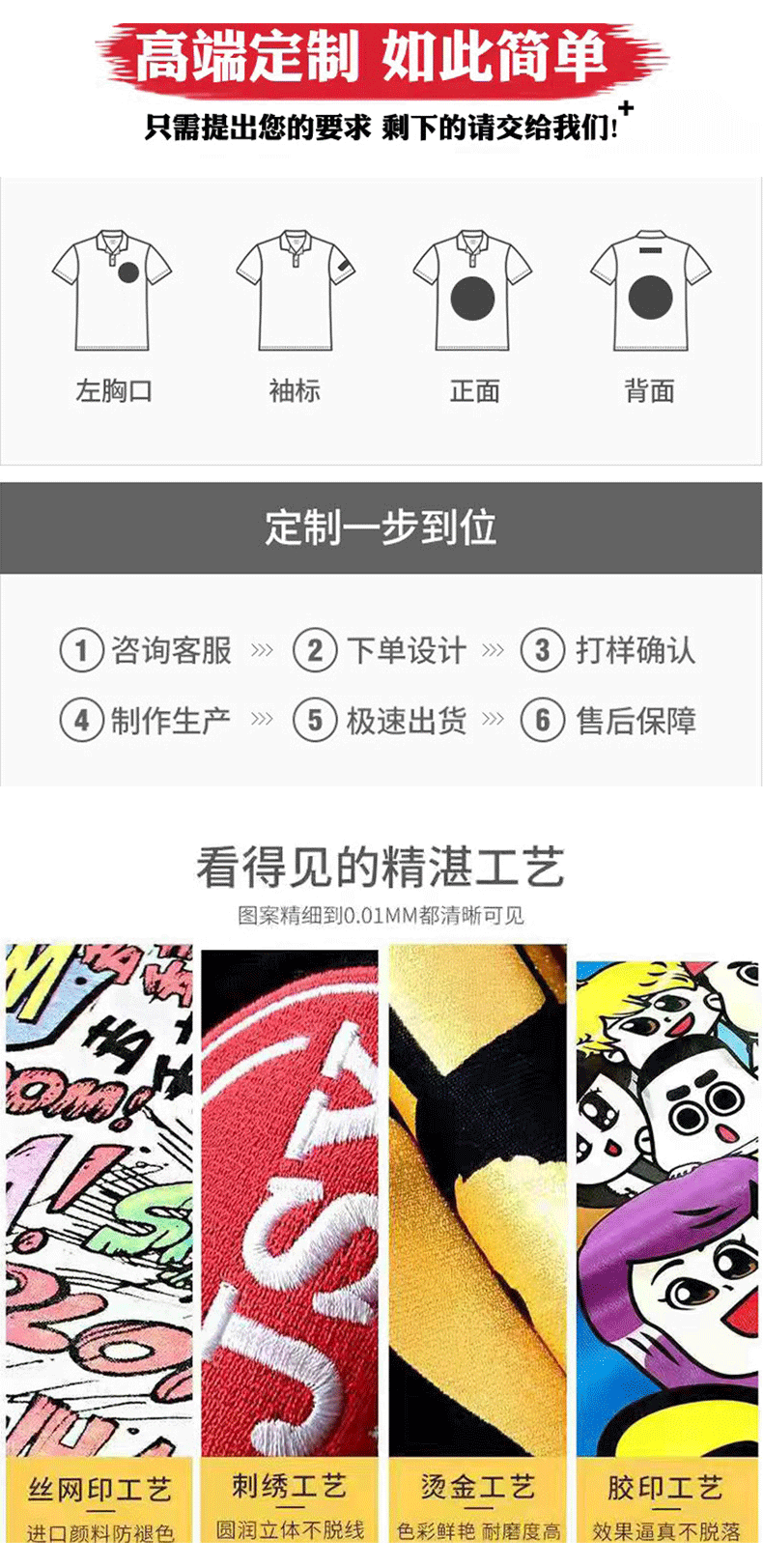 定制超爽棉翻领广告衫工作服空白Polo衫文化衫印logo团体T恤批发