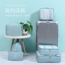 【定制】旅行收纳袋斜纹六件套多功能大容量衣服分类收纳套装