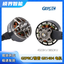GEPRC GR1404 oˢ늙C3850/4500KV  R_ FPV ģ