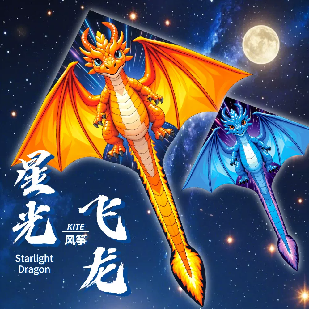 新款小飞龙风筝成人风筝带线轮卡通儿童风筝微风易飞工厂批发直销