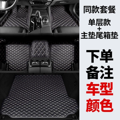Ayaqaltılar (Kovriklər) – floor mats, foot pads, car mats - single-layer-floor-mat-bottom-trunk-mat-set