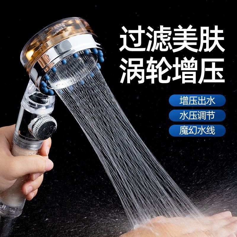 Bathroom Turbocharged Shower Head High-Pressure Propeller Fan Adjustable Shower Head Shower Unit