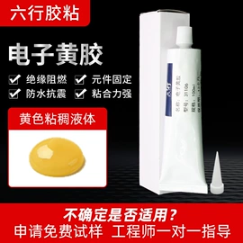 瞬间胶;固体胶、胶水;厌氧胶