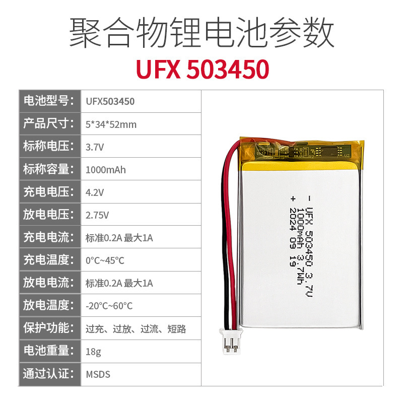 メーカーは503450マッサージ器角型リチウム電池gps点読機電動歯ブラシ位置決め靴電池を供給している|undefined