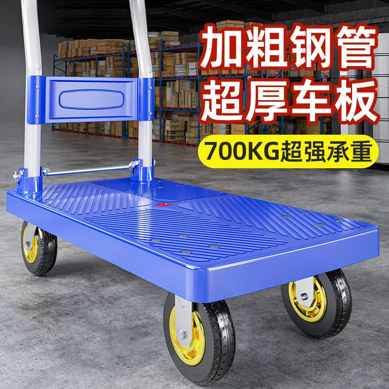 静音手推车拉货折叠平板拖车搬运车加厚四轮便携家用小推车小拉车