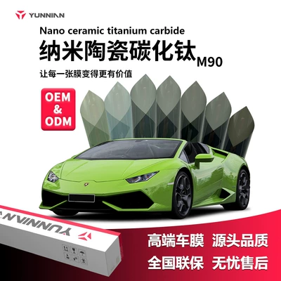 Automotive Film, Film, Factory Direct Supply, Cross-Border Wholesale