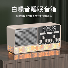 源メーカー万人ファンv1自然睡眠bluetoothスピーカー白騒音家庭用寝室目覚まし時計音響ラジオ