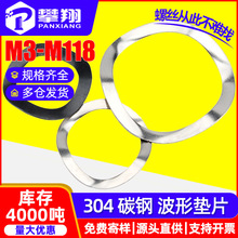 三波峰垫圈波型垫片波浪垫圈波形弹簧垫圈弹性垫圈M3M4M5M6-M16