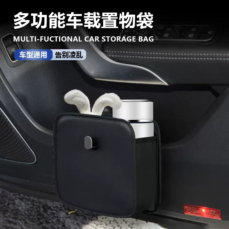 车载收纳袋卡片挂钩手机收纳置物悬挂式侧边储物袋汽车内饰防水