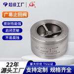 WOW定制止回阀H71Y-25P对夹式水管密封单向阀弹簧升降式安全阀