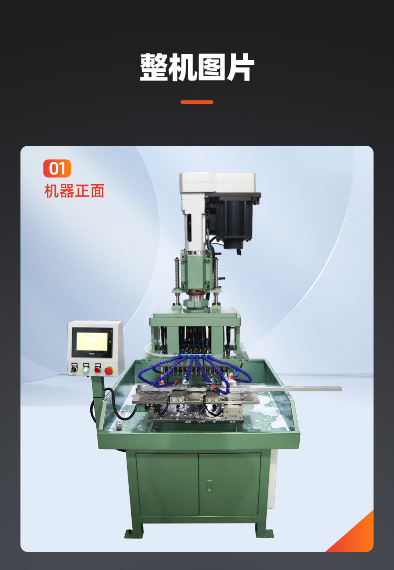 定做通用型钻孔攻丝机多轴伺服攻牙机多轴钻厂家非标自动攻牙机