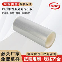批发高粘pet亚克力保护膜模切PET托底膜1-100克排废膜可定制颜色