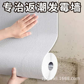 掉灰水泥墙遮丑墙纸自粘防水防潮3d立体墙贴家用壁纸防撞贴纸墙布